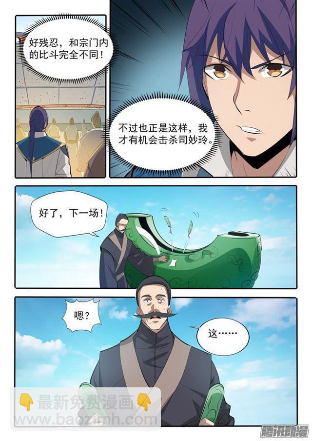 第167话 开幕恶战15
