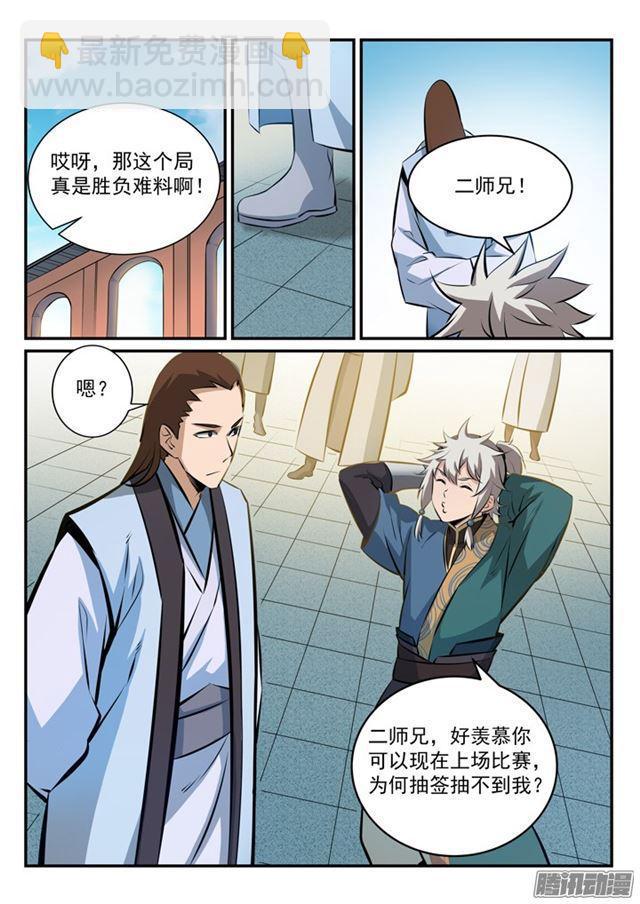 第169话 强者对决11