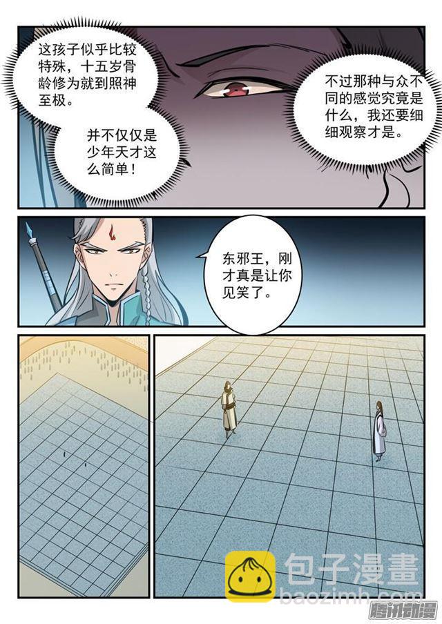 第169话 强者对决15