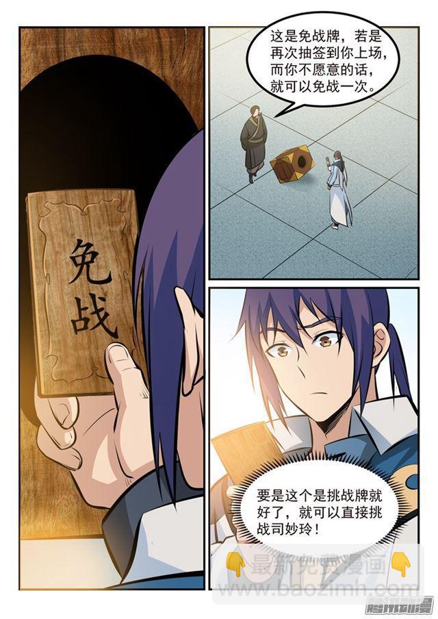 第169话 强者对决2