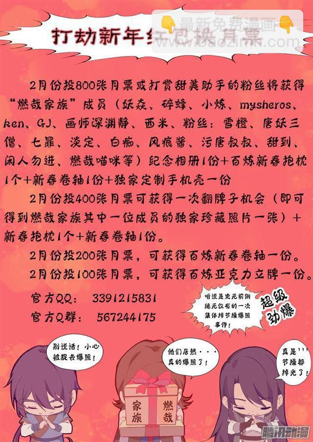 第189话 铩羽而归1