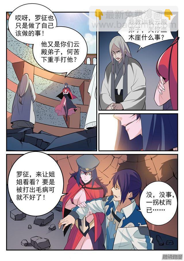 第189话 铩羽而归12