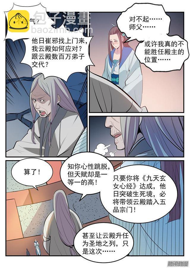 第189话 铩羽而归16
