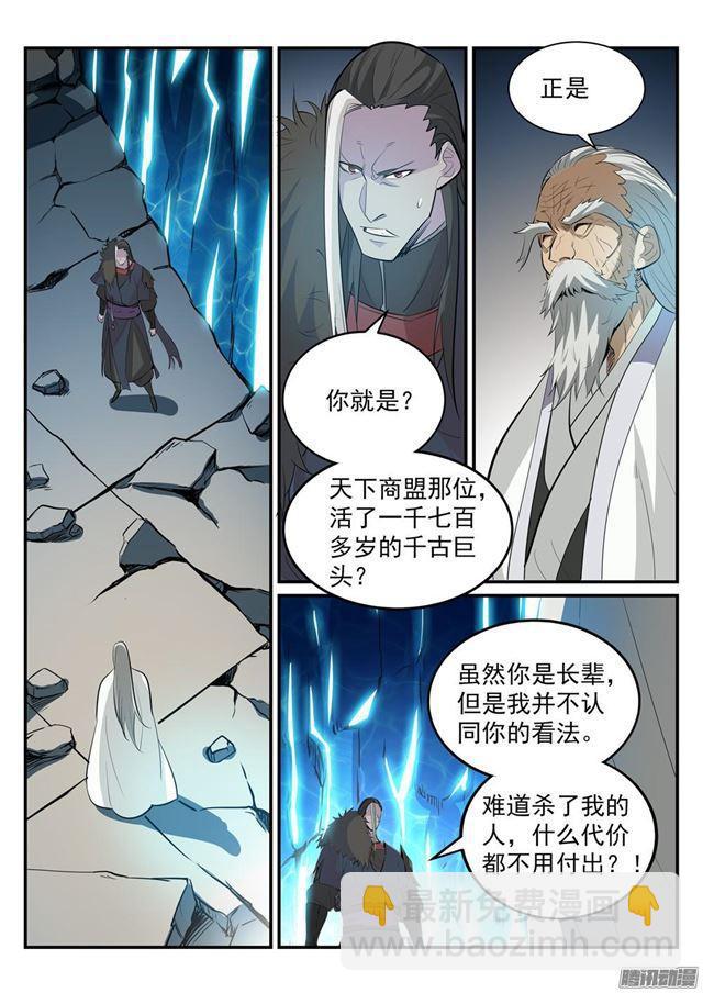 第189话 铩羽而归3