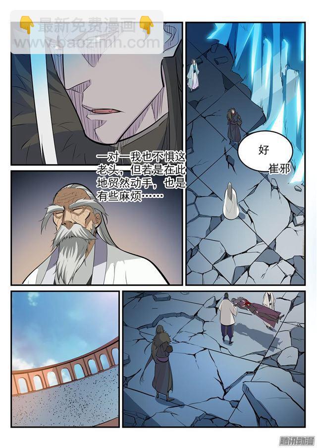 第189话 铩羽而归6
