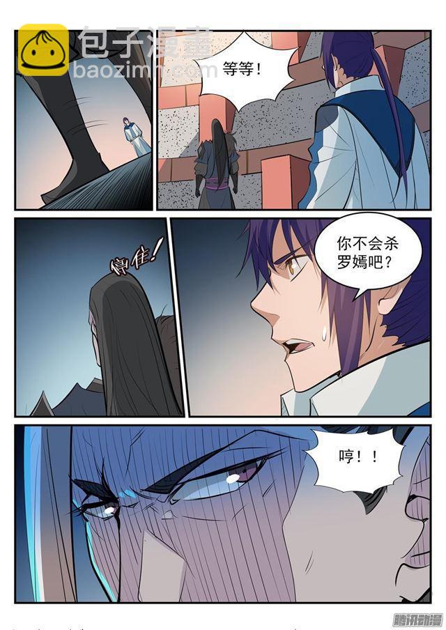 第189话 铩羽而归7