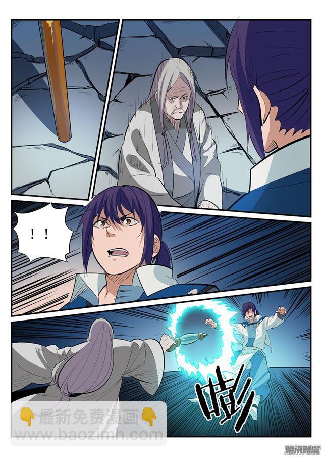 第189话 铩羽而归9