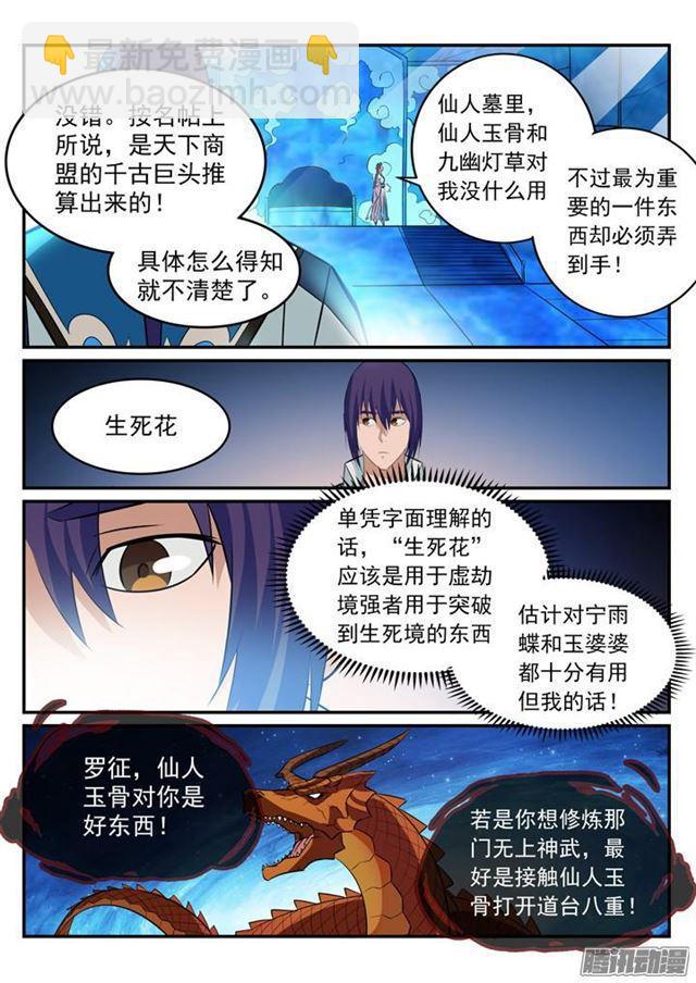 第195话 点灯节之谜12