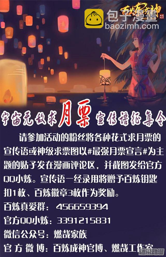 第195话 点灯节之谜17