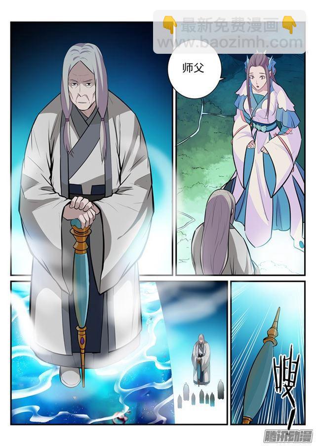第195话 点灯节之谜5