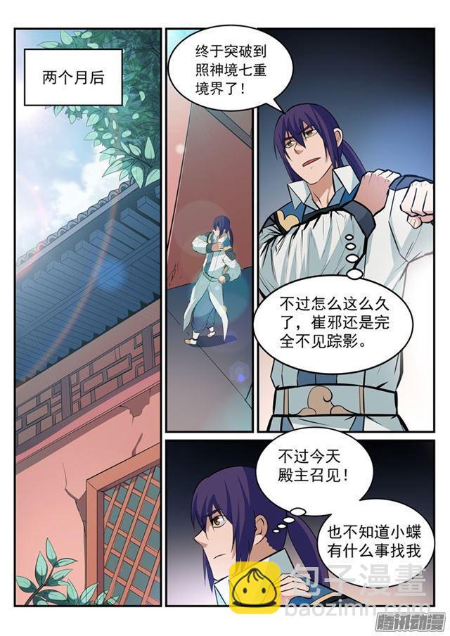 第195话 点灯节之谜9