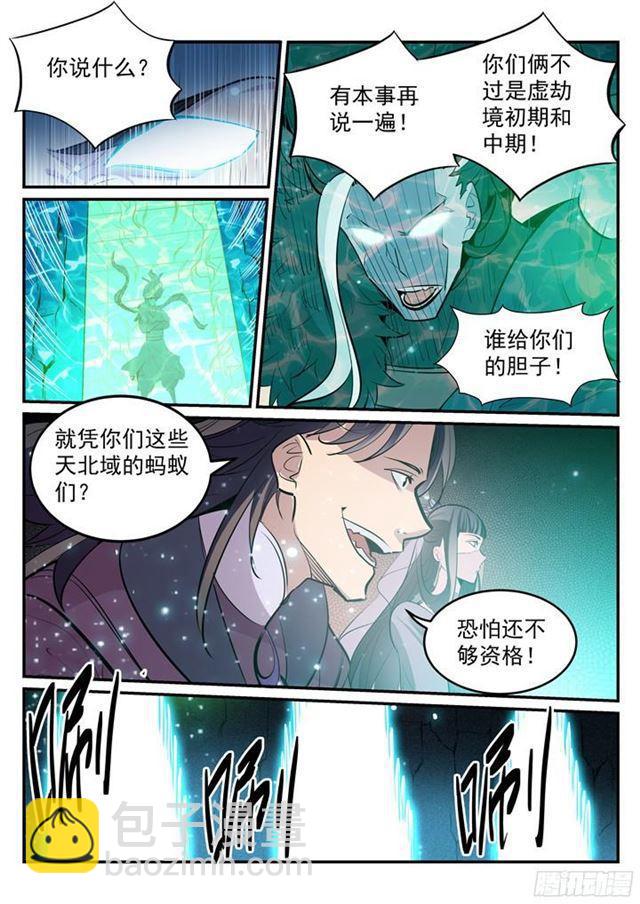 第202话 齐聚一堂10