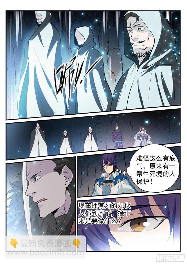 第202话 齐聚一堂11