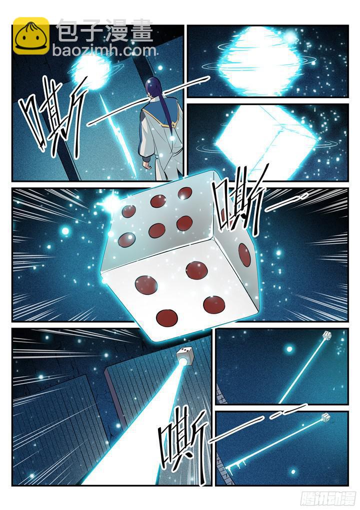 第202话 齐聚一堂13