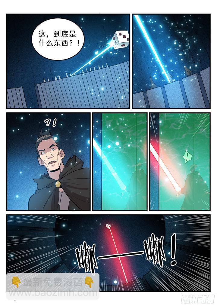 第202话 齐聚一堂14