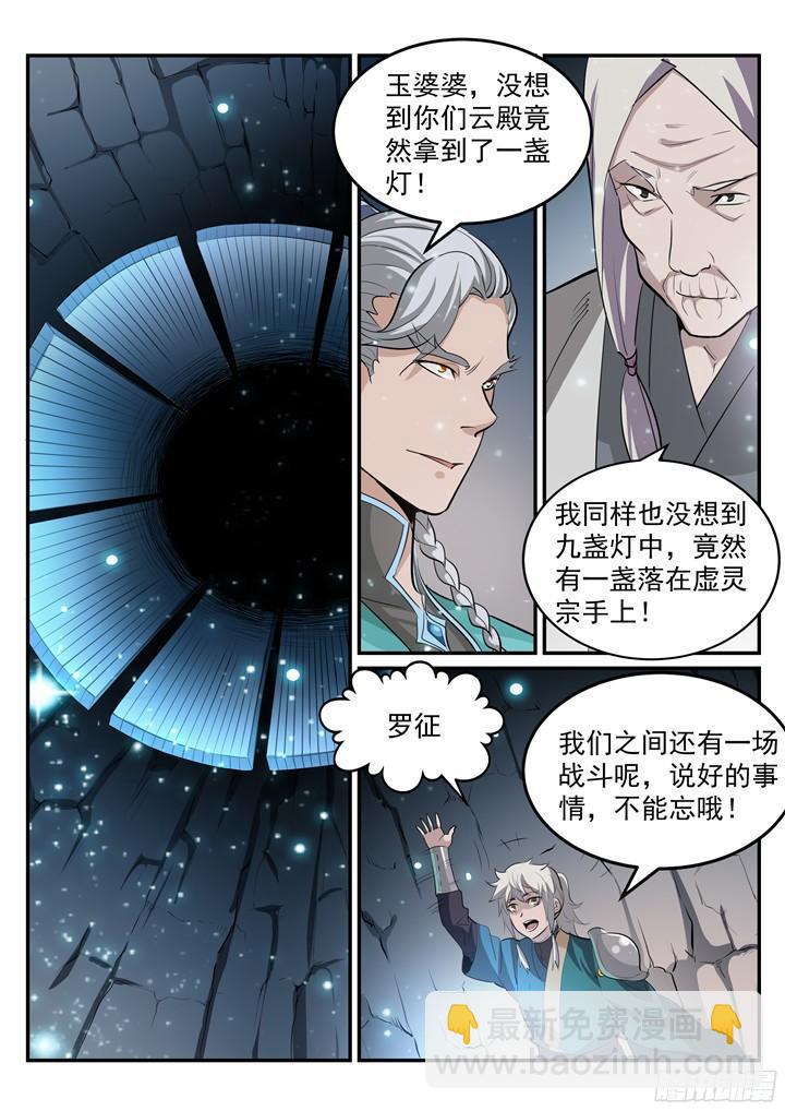 第202话 齐聚一堂2