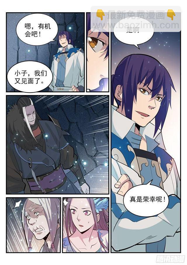 第202话 齐聚一堂3