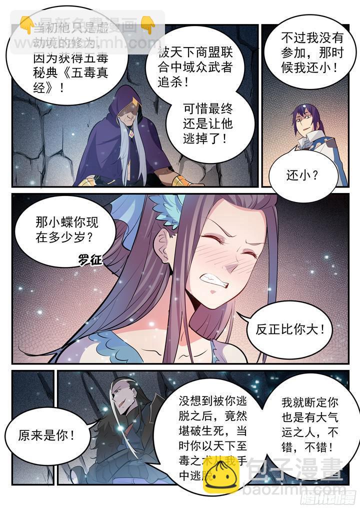 第202话 齐聚一堂7
