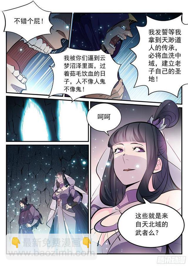 第202话 齐聚一堂8