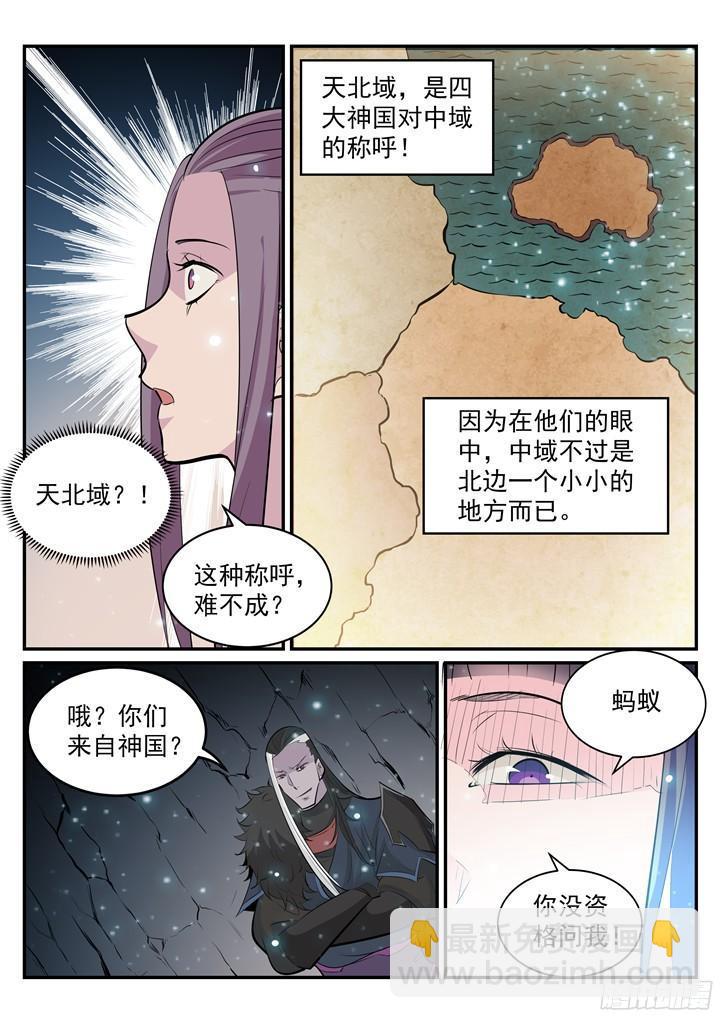 第202话 齐聚一堂9
