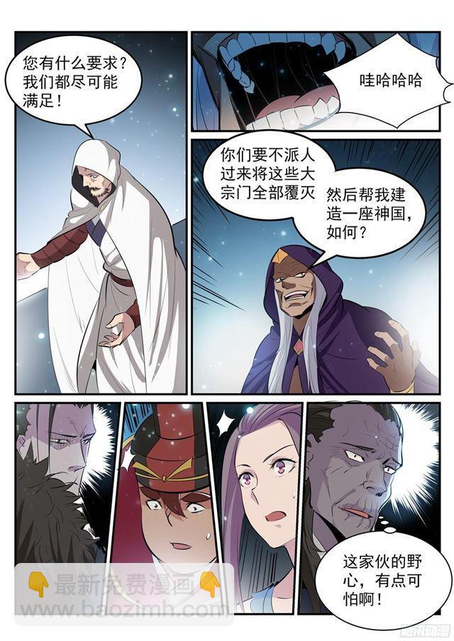 第208话 乘人之危11