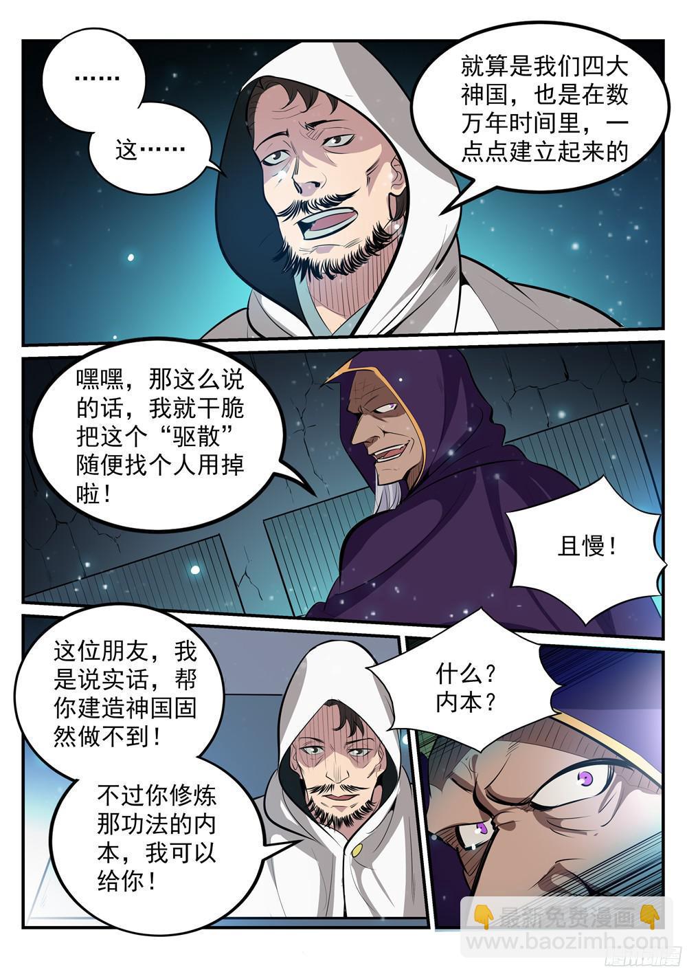 第208话 乘人之危12