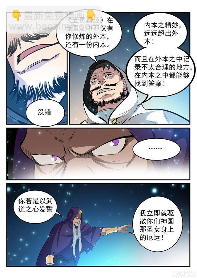 第208话 乘人之危13