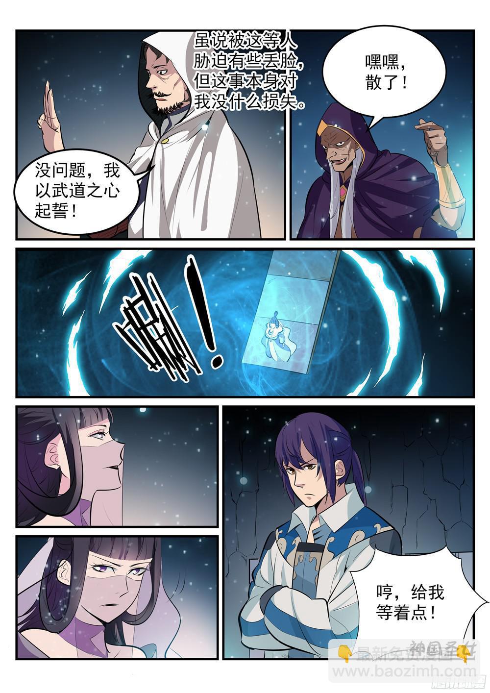 第208话 乘人之危14