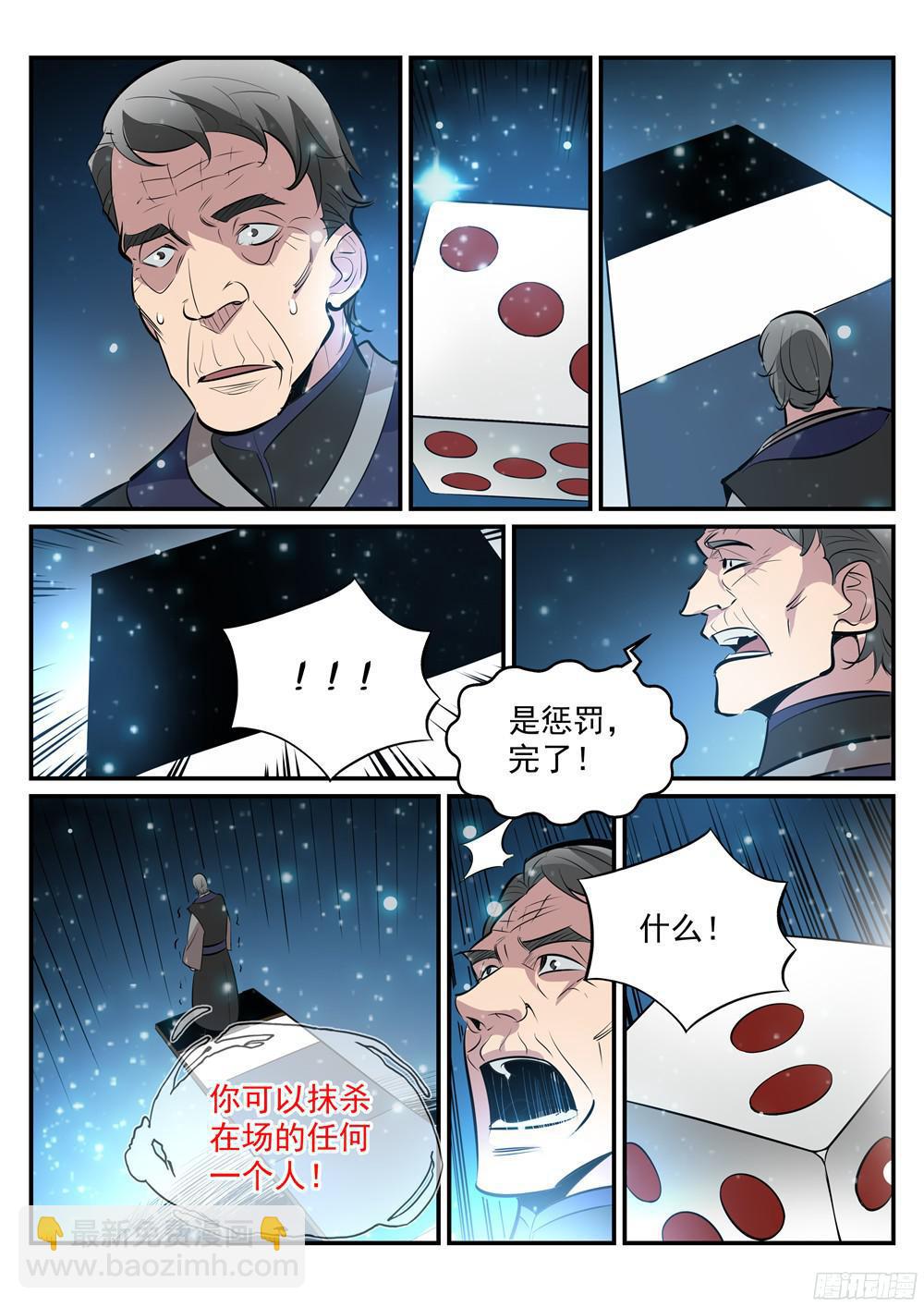 第208话 乘人之危15