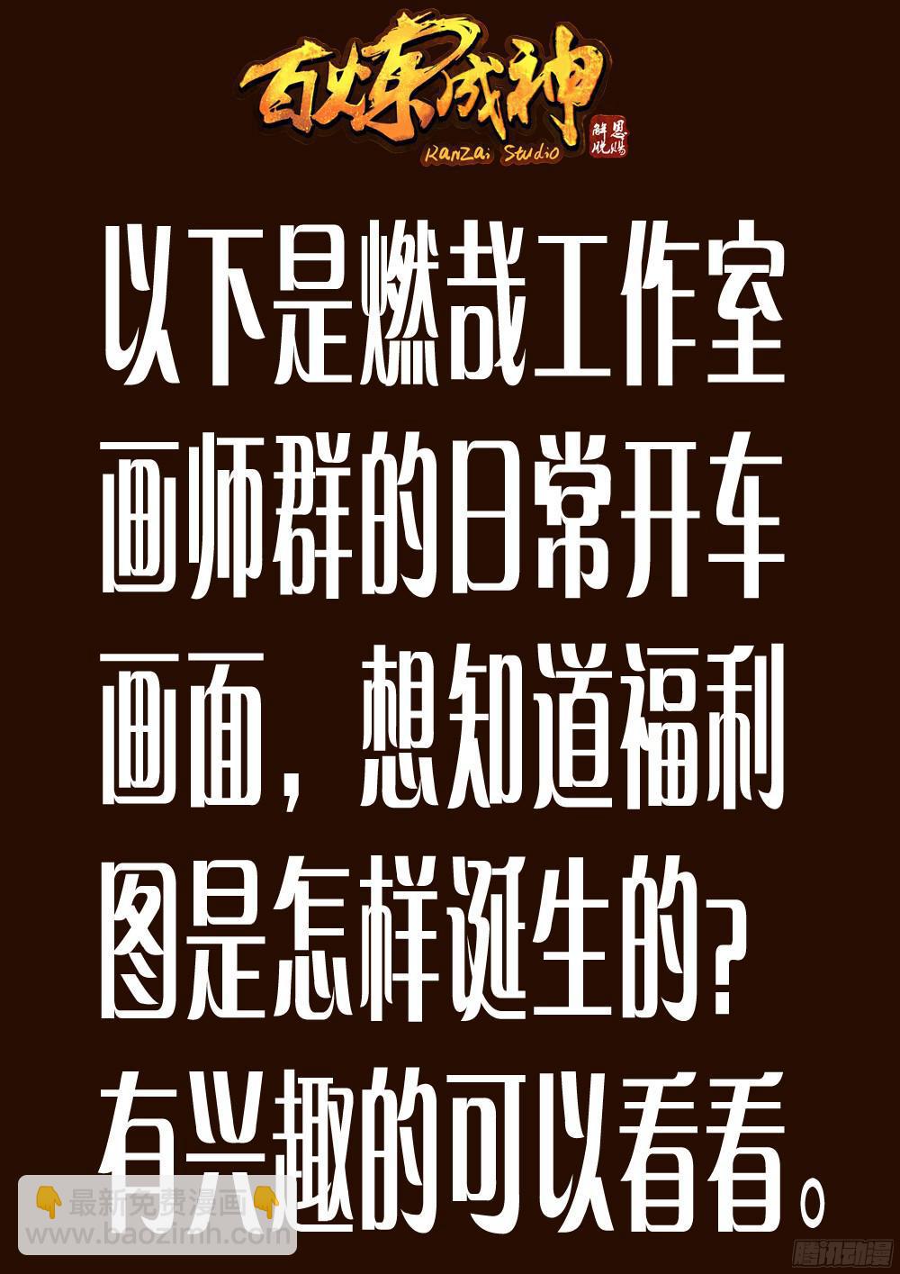 第208话 乘人之危17