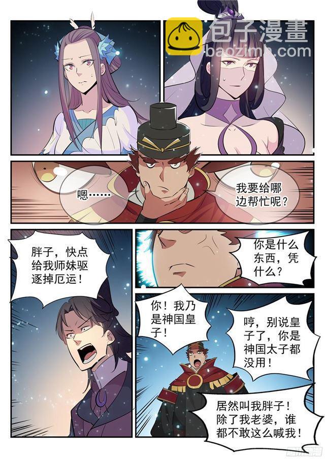 第208话 乘人之危5
