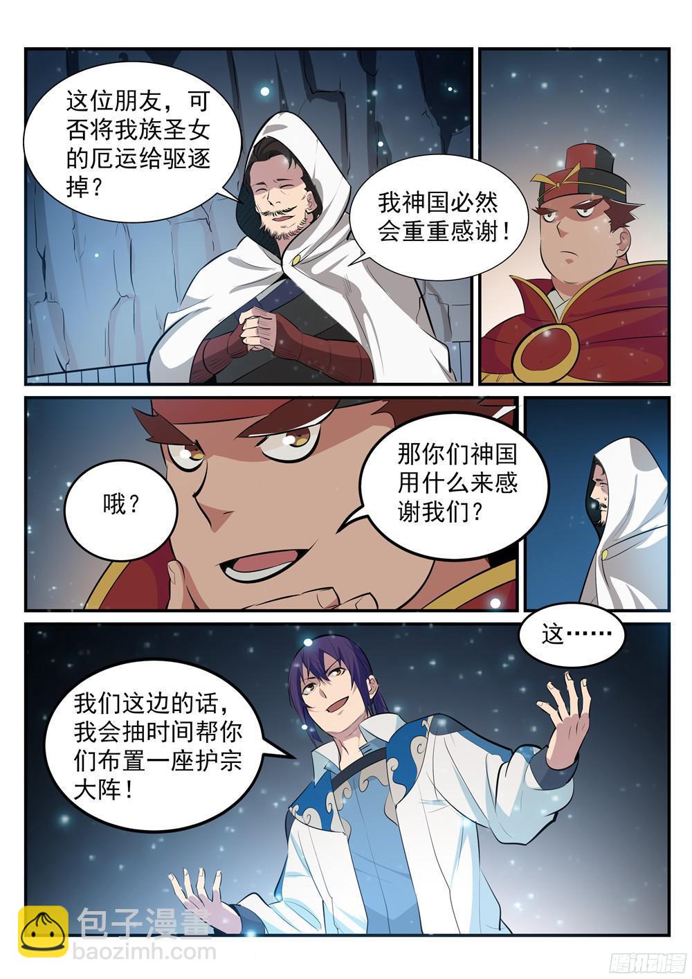 第208话 乘人之危6