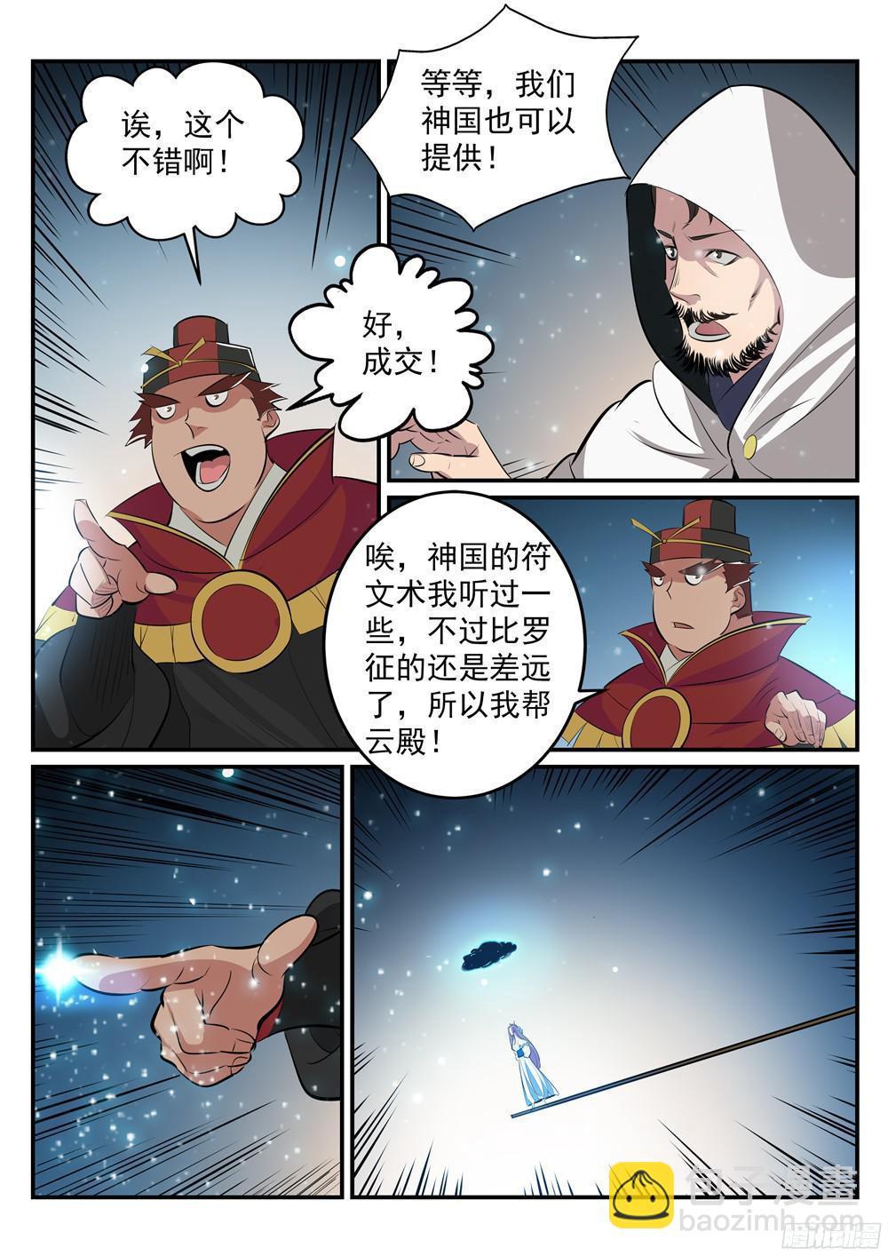 第208话 乘人之危7