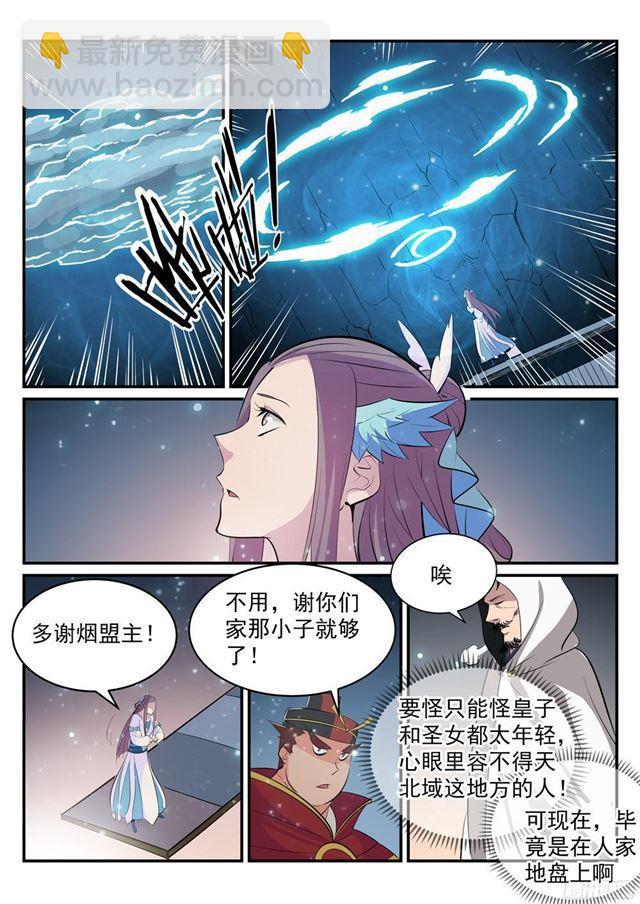 第208话 乘人之危8