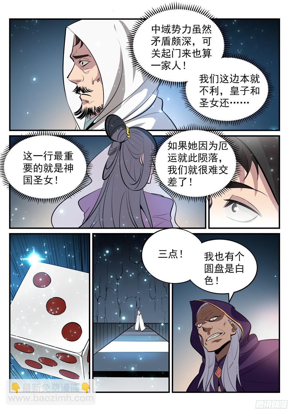 第208话 乘人之危9
