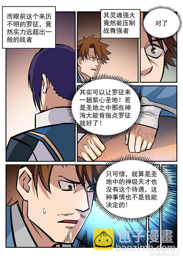 第239话 吐气扬眉13