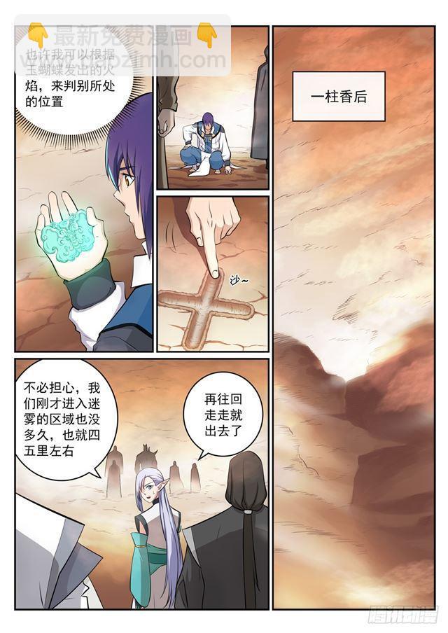 第286话 黔驴技穷1