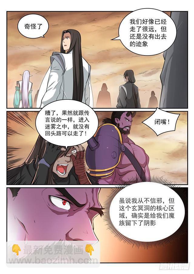 第286话 黔驴技穷2