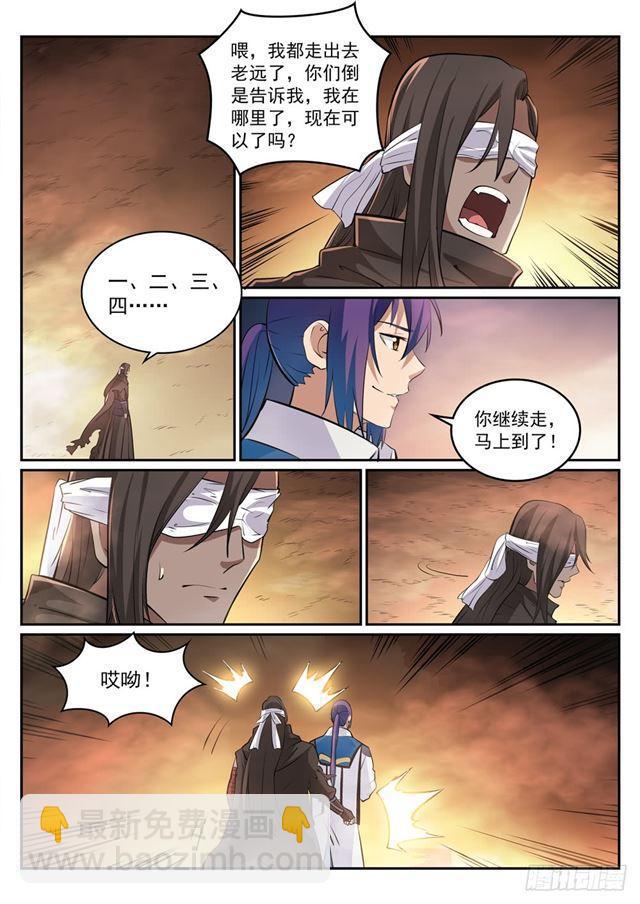 第286话 黔驴技穷9