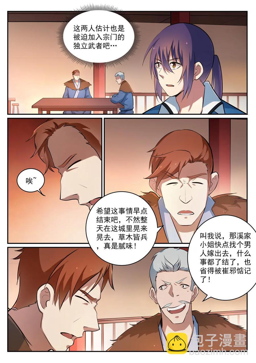 第305话 新候选者10
