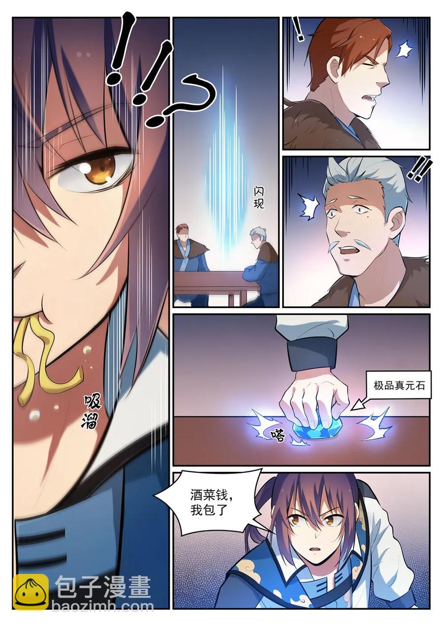第305话 新候选者11