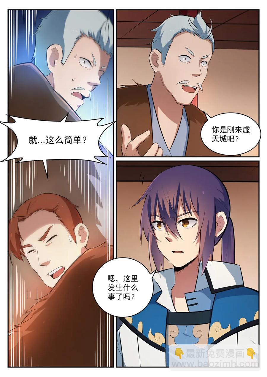 第305话 新候选者13