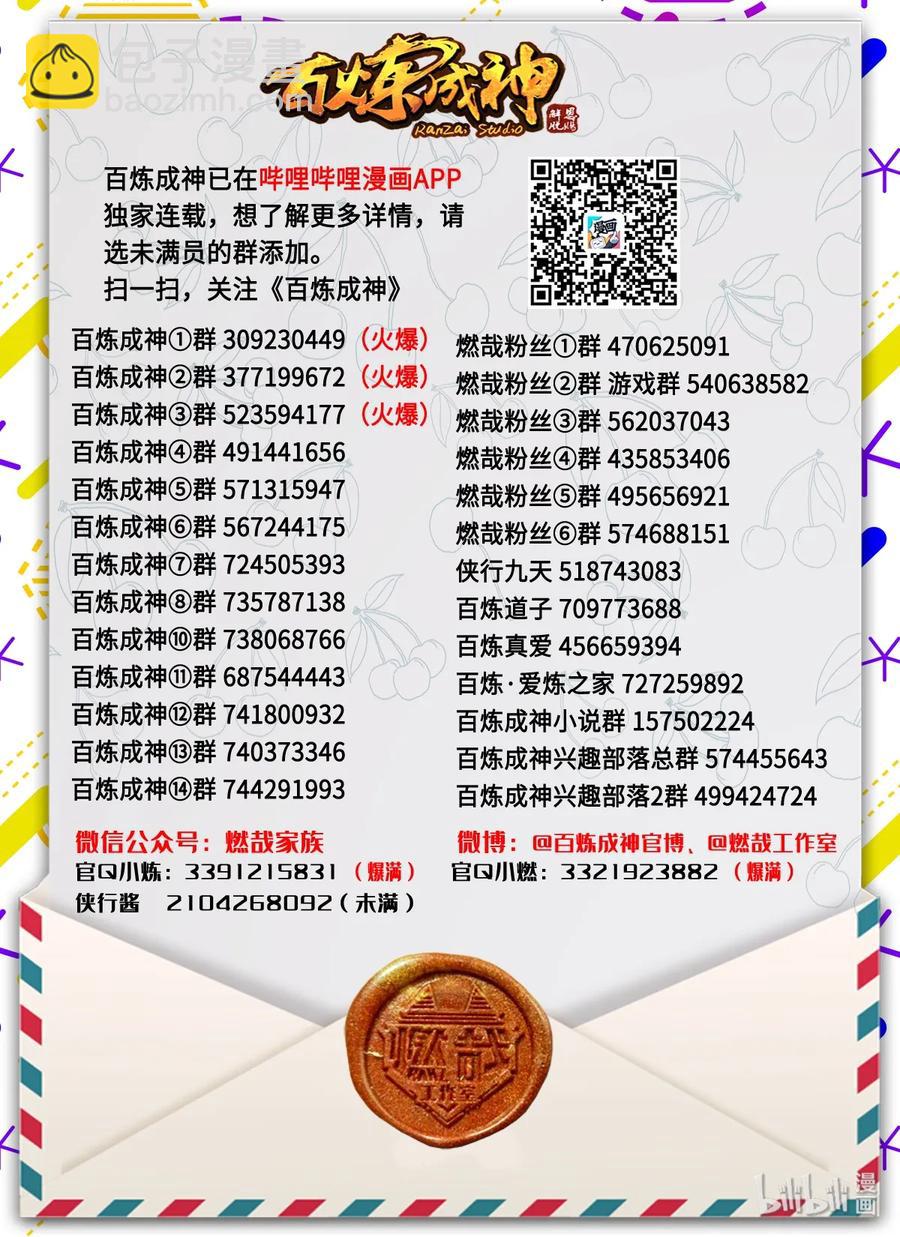 第305话 新候选者16