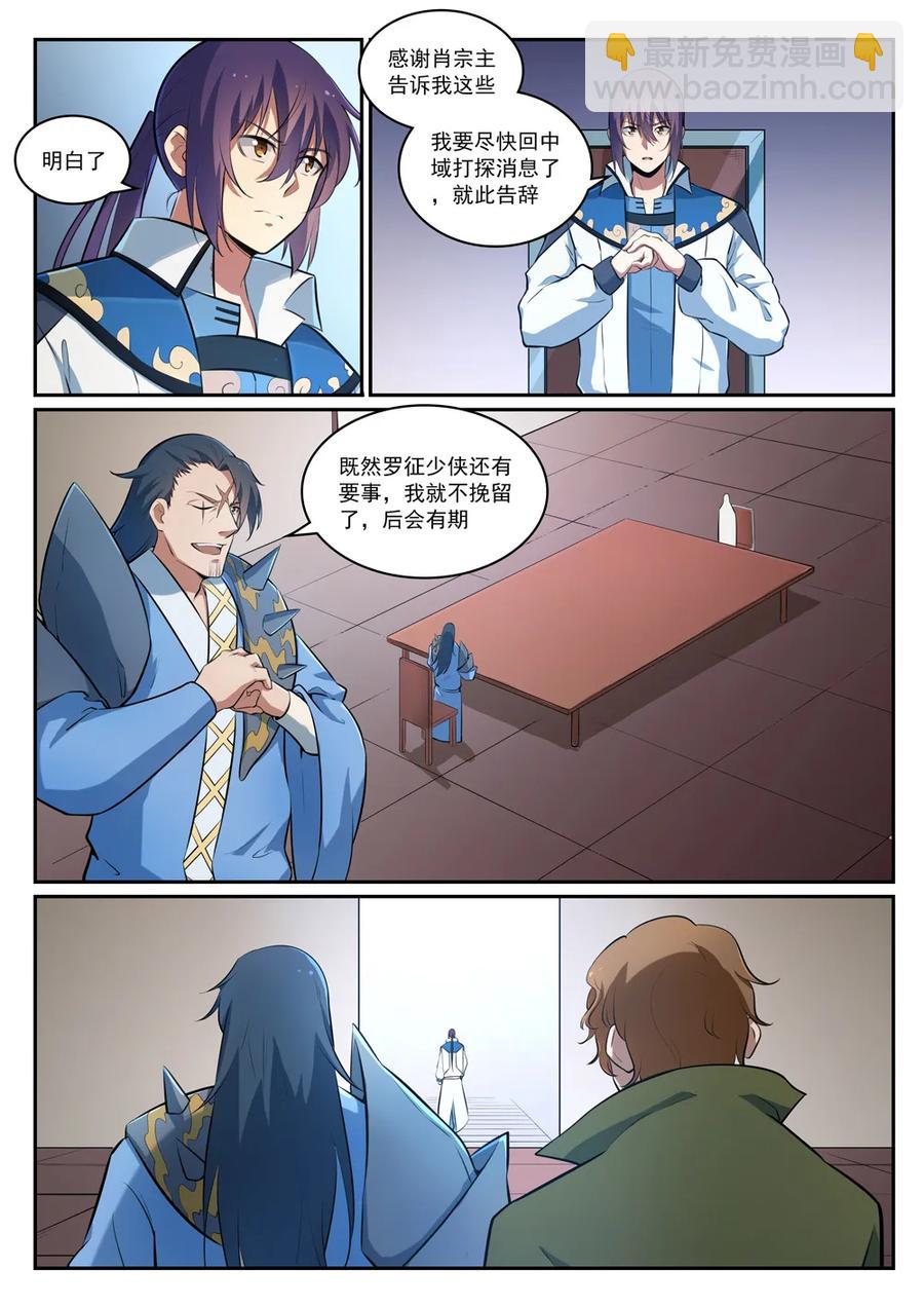第305话 新候选者2