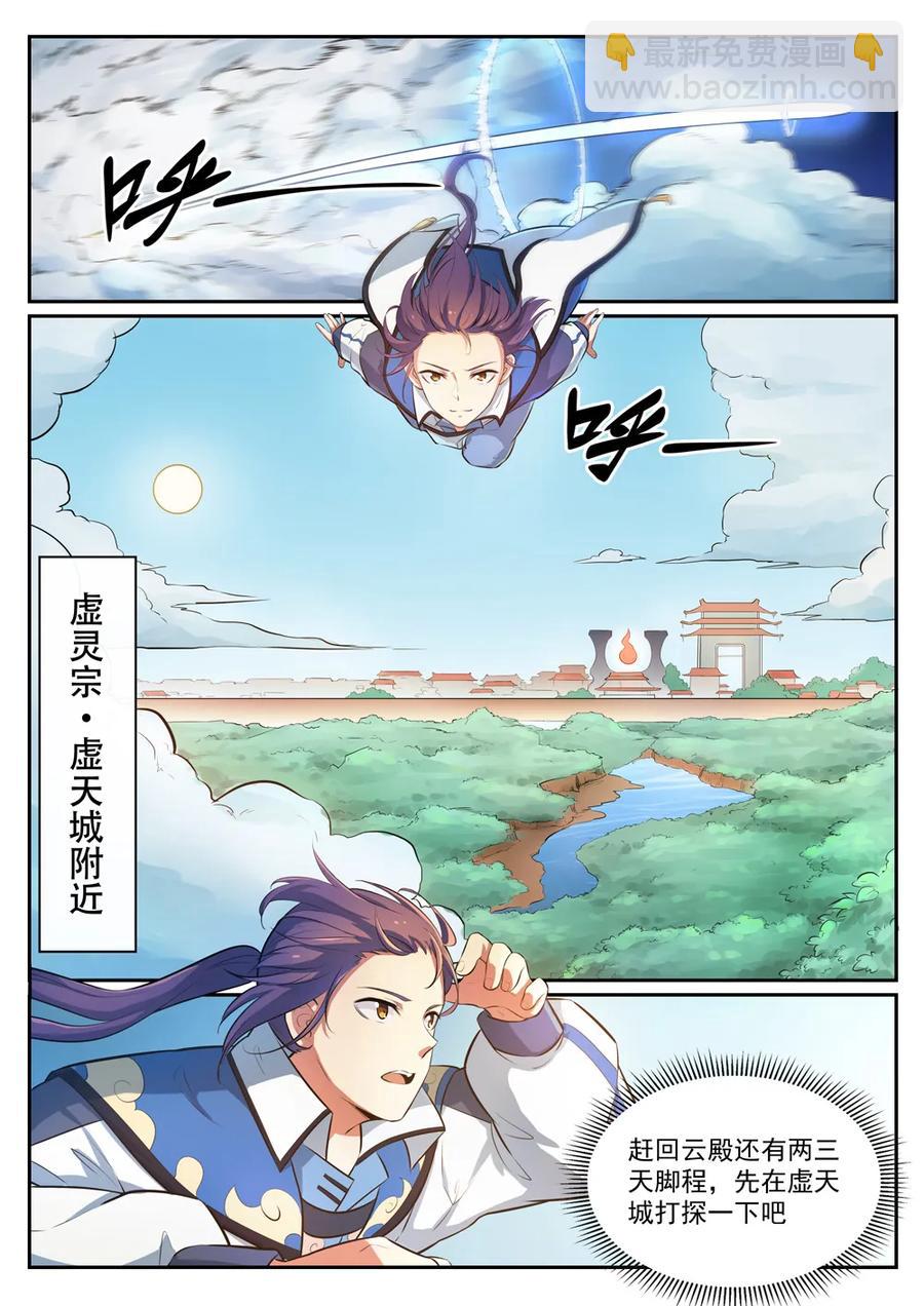 第305话 新候选者4