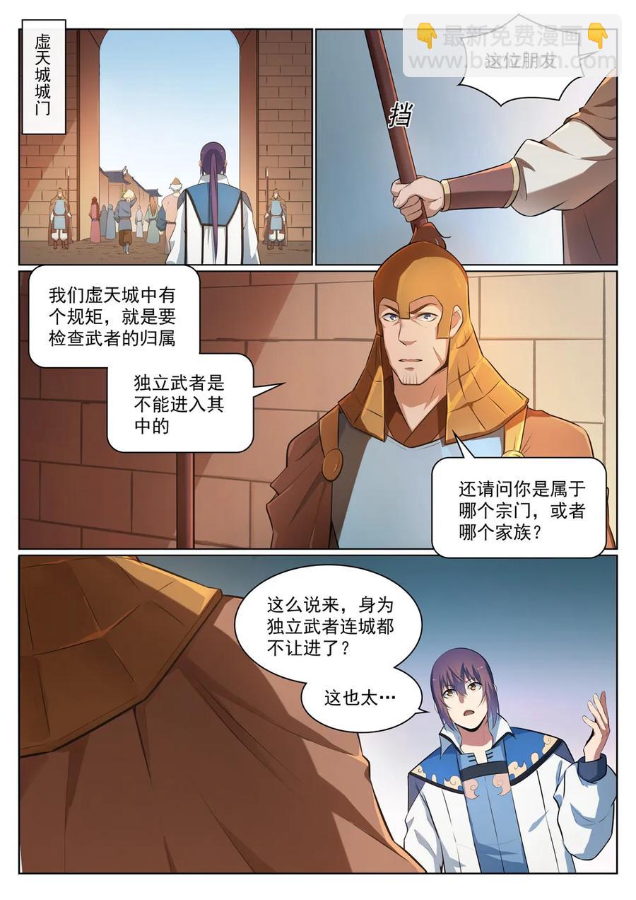 第305话 新候选者5
