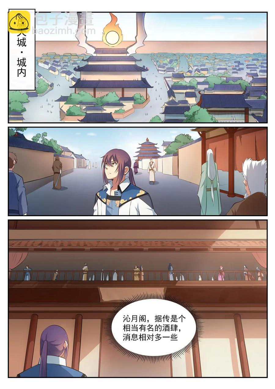 第305话 新候选者7