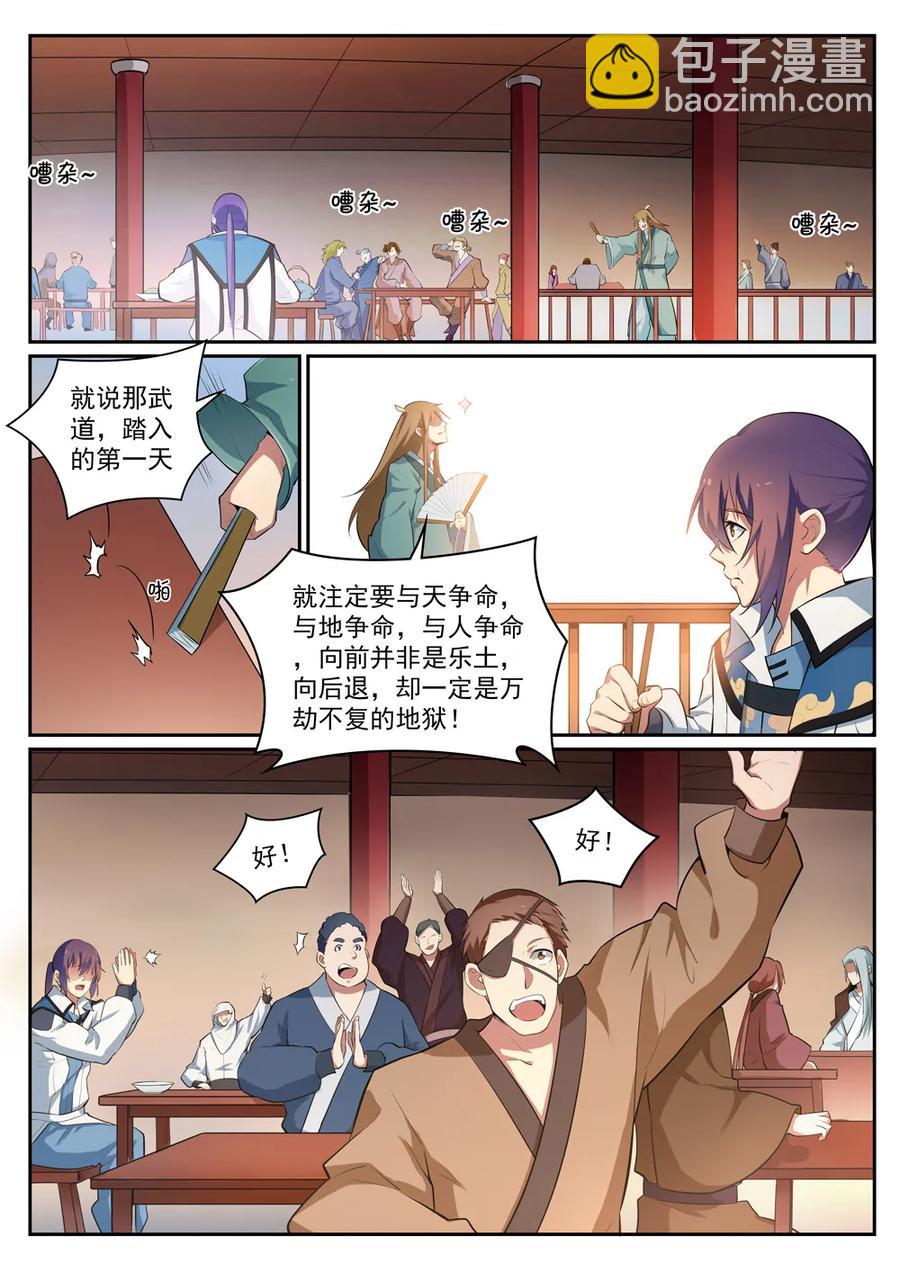 第305话 新候选者8