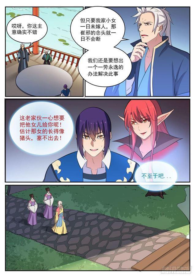 第307话 威逼利诱0