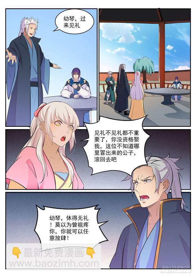 第307话 威逼利诱1
